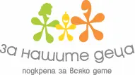 Фондация „За Нашите Деца”